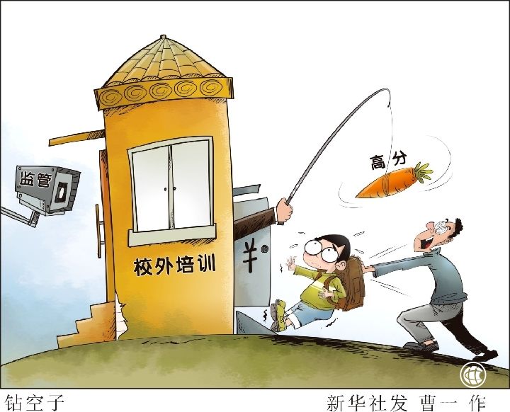 校外培訓機構調查：預交學費拖延不退 線下停擺線上開張