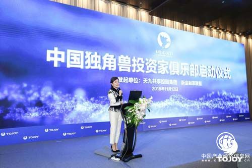 中國獨(dú)角獸投資家俱樂部揚(yáng)帆啟航