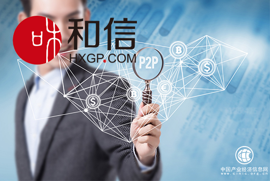 和信：網(wǎng)貸合規(guī)檢查僅剩月余 淘汰賽將再次加劇
