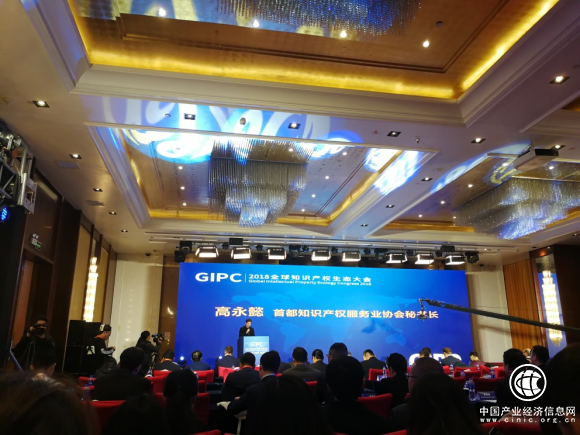 八戒知識產(chǎn)權(quán)受邀出席2018全球知產(chǎn)生態(tài)大會，獲評年度商標(biāo)代理十強