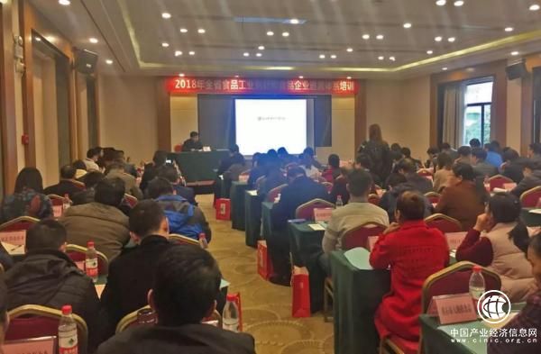 兆信股份受邀為“湖北省食品工業(yè)創(chuàng)新和食品企業(yè)追溯體系培訓(xùn)”授課