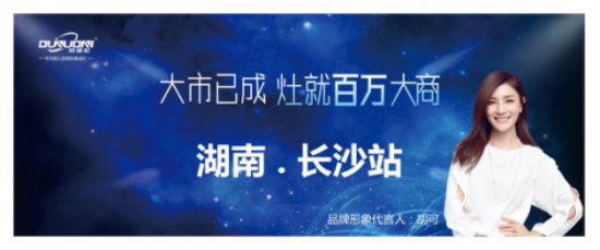 2018歐諾尼集成灶終端門店突圍分享會(huì)“灶”就百萬大商
