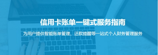 益芯金融益秒到一鍵管理 讓你從容度過(guò)還款日