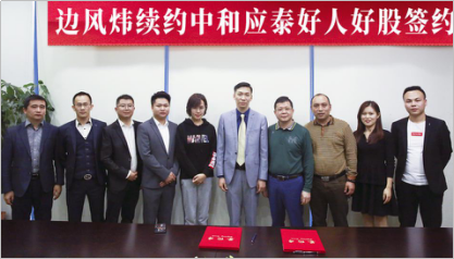 (中和應(yīng)泰上海分公司高管與邊風(fēng)煒合影)