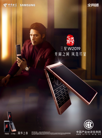 心系天下三星W2019全國(guó)首銷(xiāo) 風(fēng)范之旅現(xiàn)已開(kāi)啟