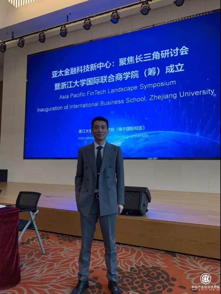 銅掌柜金少策受邀出席亞太金融科技新中心研討會(huì)