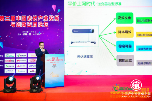 古瑞瓦特以創(chuàng)新力、產(chǎn)品力斬獲“逆變器十大供應(yīng)商”大獎(jiǎng)