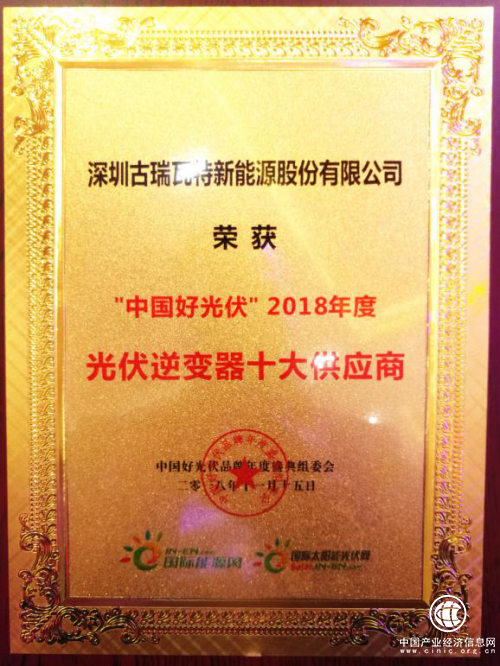 戶用逆變器品牌2.png