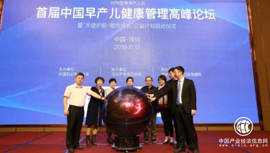 關(guān)愛“早到天使” 首屆《中國(guó)早產(chǎn)兒健康管理高峰論壇》深圳舉行