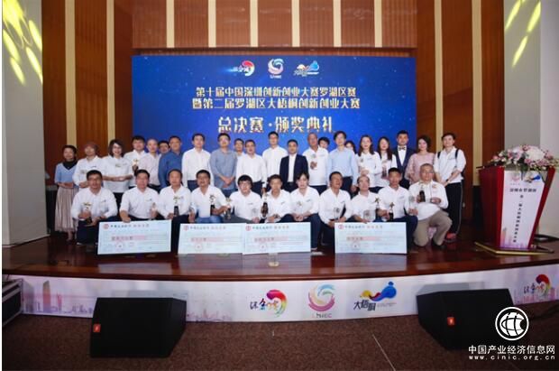 深圳市羅湖區(qū)“雙創(chuàng)”大賽完美落幕