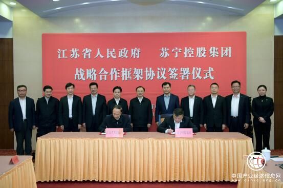 蘇寧控股與江蘇省政府戰(zhàn)略合作 蘇寧金融力當先鋒