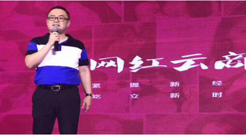 網(wǎng)紅云商整合網(wǎng)紅經(jīng)濟上下游產(chǎn)業(yè)鏈有望在明年上市