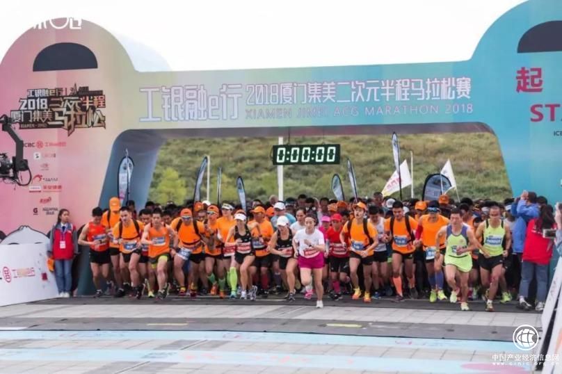2018廈門集美二次元半程馬拉松活力開跑 咪咕發(fā)力泛娛樂化體育布局
