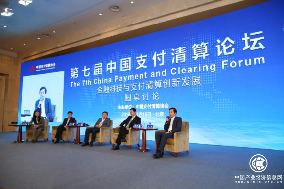 易寶支付總裁余晨出席第七屆中國支付清算論壇