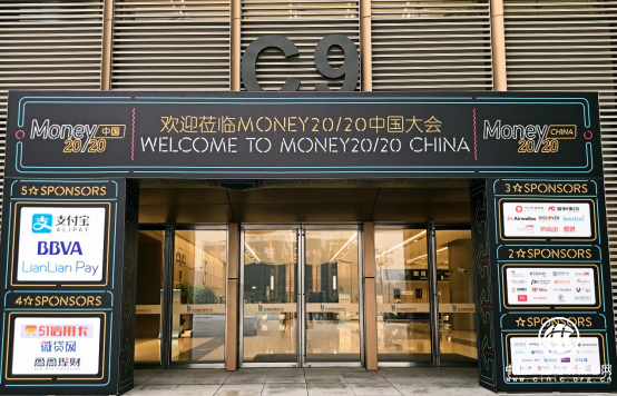 Money20/20中國(guó)大會(huì)落幕 愛(ài)財(cái)集團(tuán)：金融科技推動(dòng)數(shù)字普惠金融