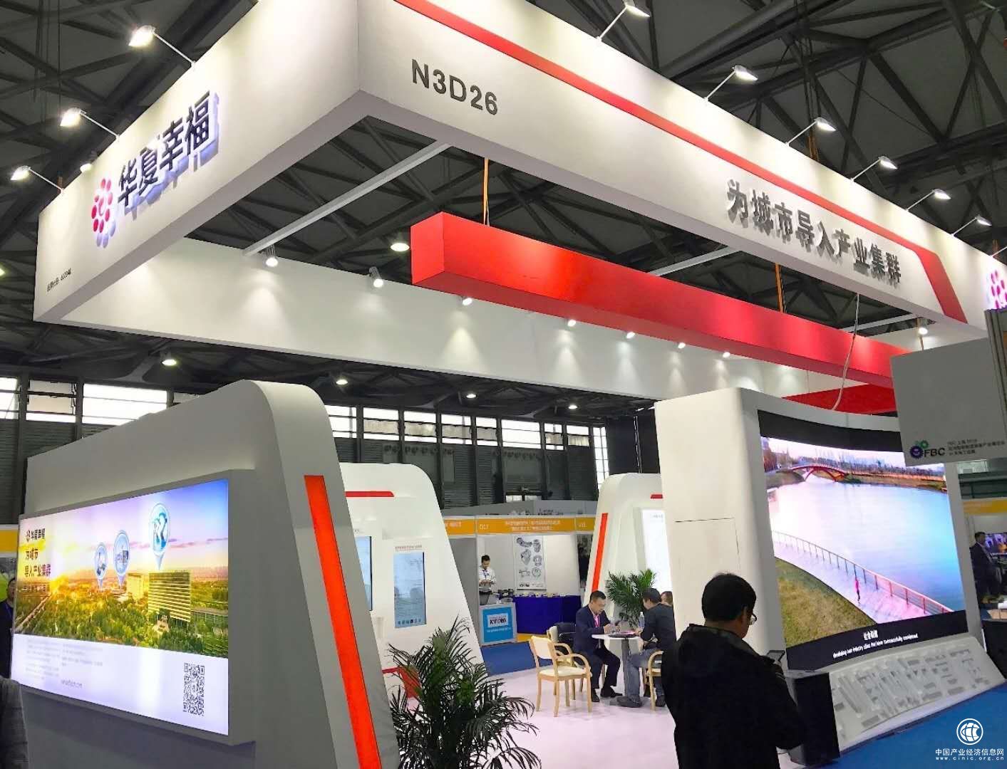 華夏幸福首度參展FBC未來(lái)工業(yè)展 智能制造裝備產(chǎn)業(yè)集群引關(guān)注