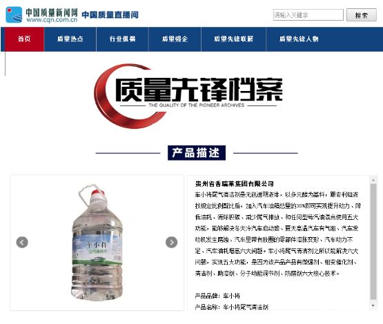 有“質”者事竟成 車小將被授“質量先鋒”榮譽牌匾盡顯品牌創(chuàng)新力