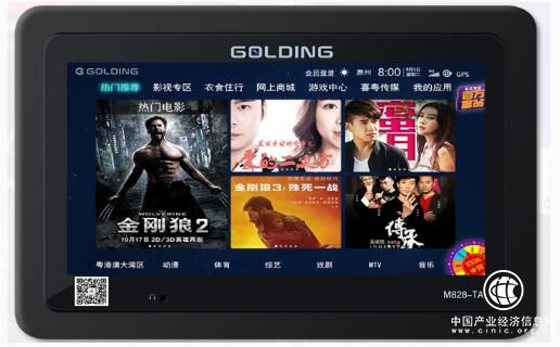 進軍移動出行傳媒領(lǐng)域，邦客樂喜迎轉(zhuǎn)型良機!