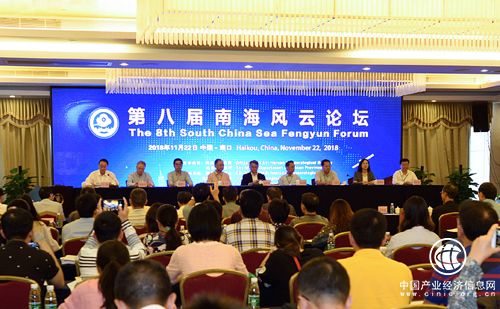 第八屆“南海風(fēng)云論壇”在?？陂_幕