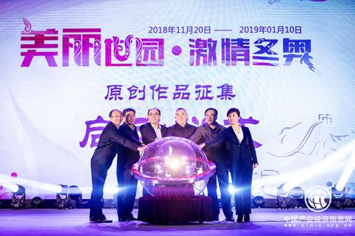 延慶區(qū)“美麗世園·激情冬奧” 原創(chuàng)作品征集啟動