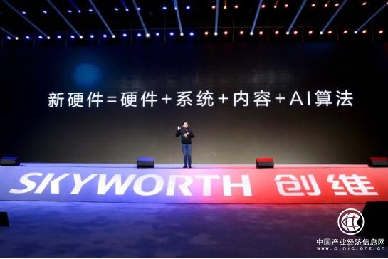 靠創(chuàng)新重塑行業(yè)價值 創(chuàng)維引領(lǐng)電視行業(yè)生態(tài)化未來