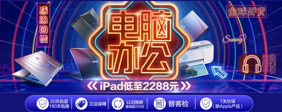 蘇寧易購黑五電腦狂歡，2018年新款iPad低至2288元