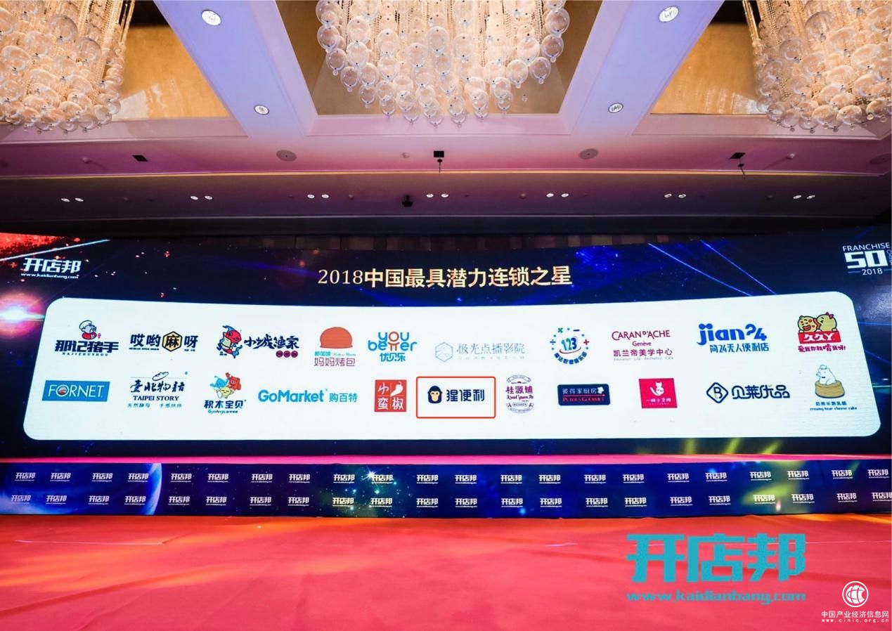 連獲三獎(jiǎng)！猩便利斬獲三項(xiàng)大獎(jiǎng)?lì)I(lǐng)跑新零售行業(yè)