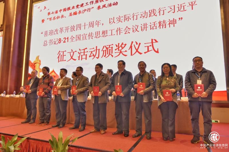  報(bào)業(yè) 黨建  座談會(huì) 長(zhǎng)沙 