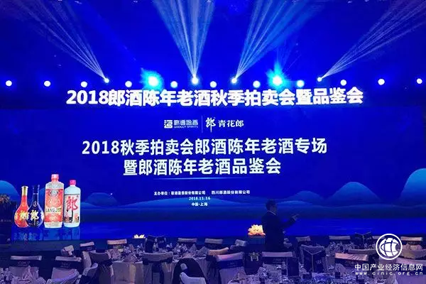 陳年老酒悄然升值 郎酒獲市場“38萬”肯定