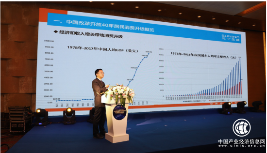 蘇寧金融研究院發(fā)布2018消費升級報告 懶人經(jīng)濟時代到來