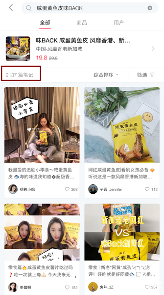 魚皮也能做零食？味BACK港式咸蛋黃魚皮成小紅書爆款