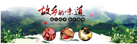 點購商城傳承特產(chǎn)文化，打造正宗特產(chǎn)平臺