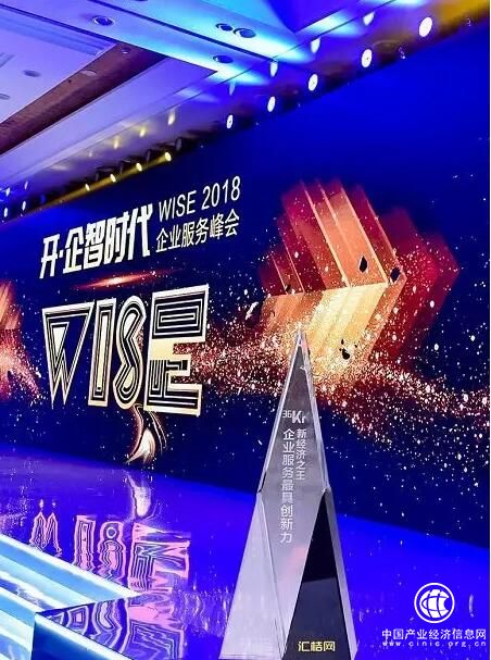 36氪WISE之夜 | 匯桔網(wǎng)榮膺“企業(yè)服務(wù)最具創(chuàng)新力”獎(jiǎng)項(xiàng)