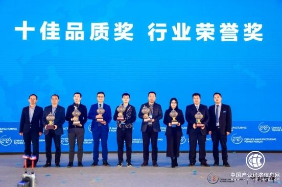 老板電器榮膺中國制造強(qiáng)國論壇十佳品質(zhì)獎