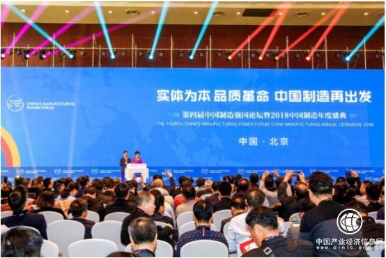 老板電器榮膺中國制造強國論壇十佳品質獎