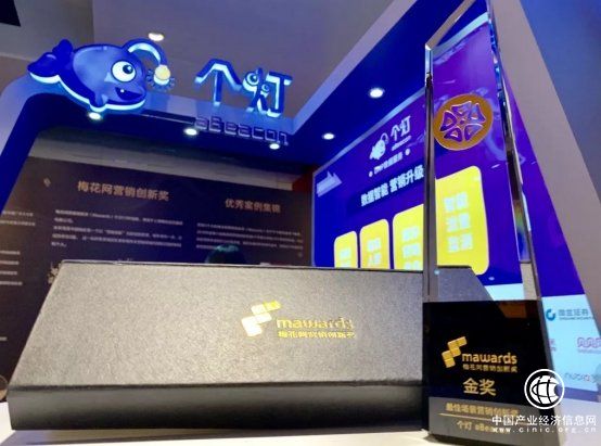 數(shù)據(jù)增能品牌營(yíng)銷 每日互動(dòng)旗下“個(gè)燈”斬獲梅花網(wǎng)營(yíng)銷創(chuàng)新金獎(jiǎng)