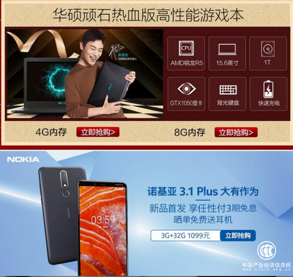 當諾基亞遇上華碩，蘇寧手機電腦組CP福利更多！