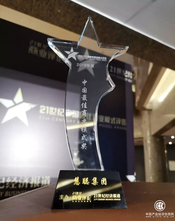 慧聰集團(tuán)榮膺大獎(jiǎng) 兆信股份郭剛：數(shù)字化驅(qū)動(dòng)品牌企業(yè)轉(zhuǎn)型