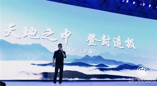 上海角馬創(chuàng)始人鄭宏杰：用系統(tǒng)化思維打造具有影響力的建筑群體