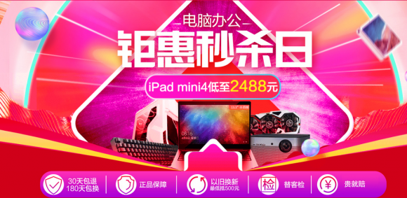 蘇寧電腦雙十二開搶，2018年新款iPad僅需2188元
