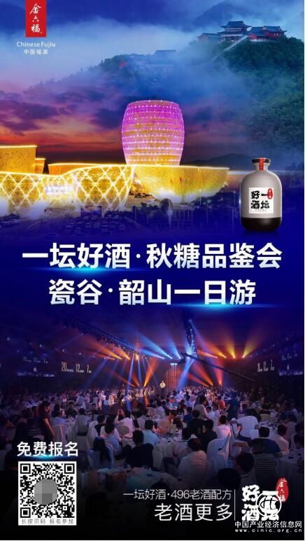 品鑒會，金六福一壇好酒也能玩出新花樣！