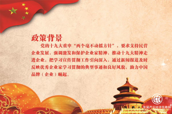 淬煉民族品牌 擘畫創(chuàng)新未來