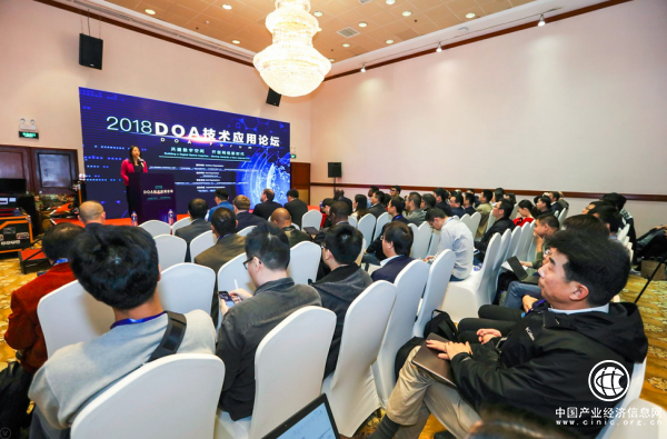 2018DOA技術應用論壇拉開帷幕，“DOA技術與實現(xiàn)”專題培訓講座成功舉辦