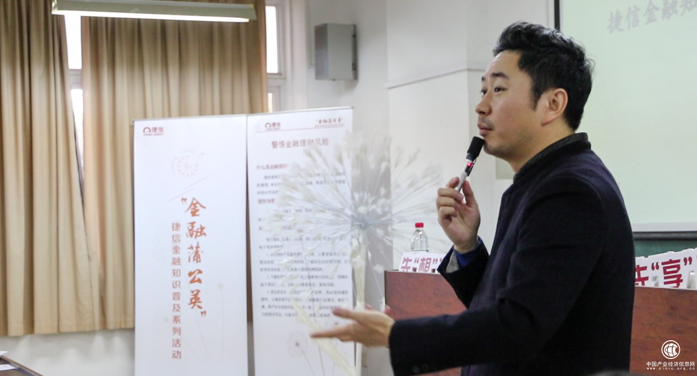 捷信“金融蒲公英”校園綻放 對話當(dāng)代大學(xué)生 樹立正確消費觀
