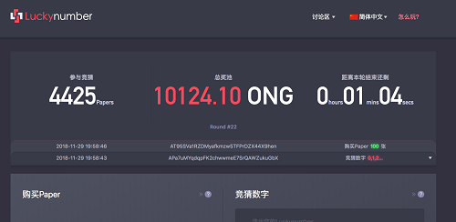“獨立開發(fā)者LUCKY”開發(fā)區(qū)塊鏈里唯一一個“情懷”類游戲Luckynumber！