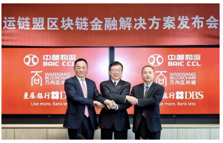 區(qū)塊鏈+汽車供應(yīng)鏈物流服務(wù)平臺(tái)“運(yùn)鏈盟”正式上線，已有融資款發(fā)放