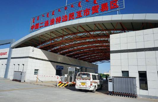 內蒙古印發(fā)管理辦法 促進邊民互市貿易區(qū)建設