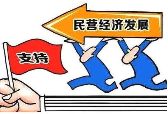 河北出臺18條措施服務民營經(jīng)濟高質量發(fā)展