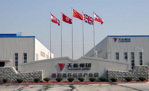 堅持綠色智造 布局海外市場 天能集團(tuán)書寫改革開放新篇章