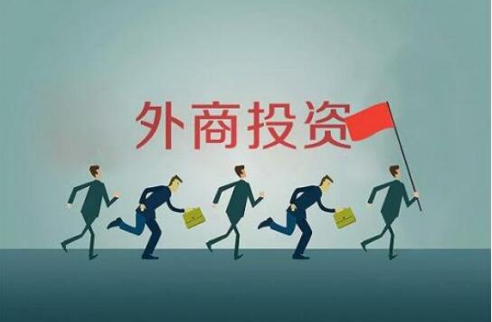 我國的外商投資準(zhǔn)入門檻有望進(jìn)一步降低